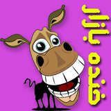 info.noorali.funpackpicsandstickers