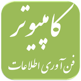 ir.ghsoft.computer