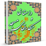 ir.sadegh.book23