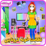 com.asrejadid.cleanroom