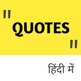 com.Bhoomiapps.quotesinhindi