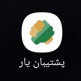 com.farazpardazan.poshtibanyar