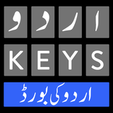 urdu.keyboard