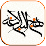 ir.onedevelope.nahjalbalagha