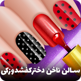 av.codeyadbegir.ladybugnailsalon