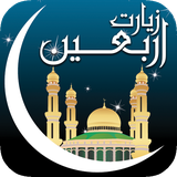 ir.qasedak.arbaein