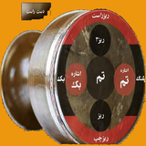 com.ahmad_ht.navazandegebatombak