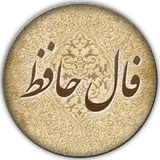com.msb.FalHafez