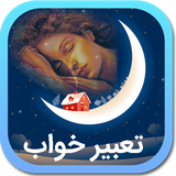 com.appcreater.tabirekhab