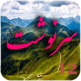 com.romankhayam.sarnevesht