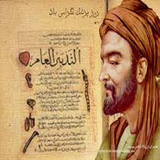 ir.noskhehae.shafabakhsh.boalesena