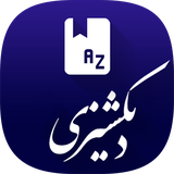 ir.jamedic.cafeapps