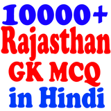 net.webartisans.rajasthangkmcq