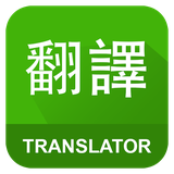 com.bktranslator.enlishchinese