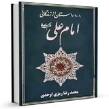 ir.sadegh.ketab14