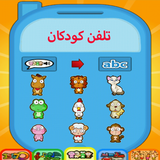 dsg.kidsPhone