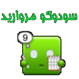 com.javaempire.sudoku