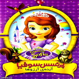 sat.prancesssofia.hamoon