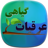 com.phoinix_books_h.araghiat
