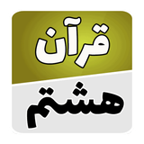 com.example.one.quran_hashtom