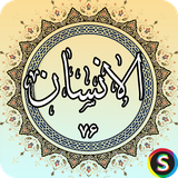 com.sadroid.quran.alensan