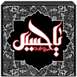 anti666.imamhosseinas