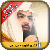 com.quranformuslims.sudaiswithoutnet