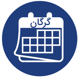 ir.gorgan.calenderdo