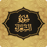 com.pas.surah.shuara