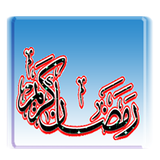 ramezan.mda.doa