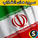 Sadroid.RingtonEnghelab