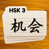 learn.chinese.flashcards.hsk.three