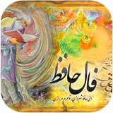 ir.fool.hafez