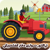 ir.rayanteam.ladyridingatractor