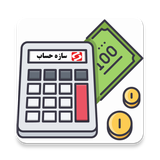 com.sazehhesab.calculateloan