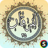 com.sadroid.quran.forqan