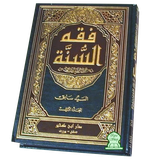 com.islamapp.feqalsunnah