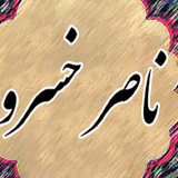 ir.ebi_shk.naserkhsro