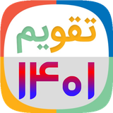 ir.faavaa.taqvim1401