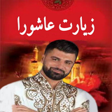 com.arash.ziyaratashorahoveyli