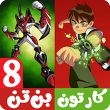 com.kidshow.benten8