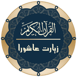 quran.app.winsoft.ir.quran