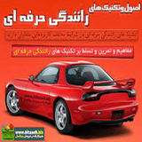 ir.amozeh.ranandege.herfee.d1