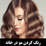 co.ad.haircoloreduc