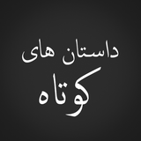 ir.wallidatyti.dastanayekooh