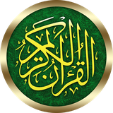 german.quran