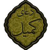 com.khoddamolzahra.doayekomail