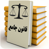mhp.book.Qanoon2