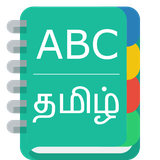 com.universe.englishtamildictionary