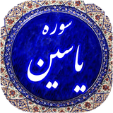 ir.esfandune.yasinahma